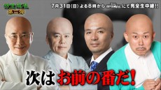  負ければ坊主！ 堀江貴文、高須クリニック院長ら参戦のガチ麻雀が 開催決定 