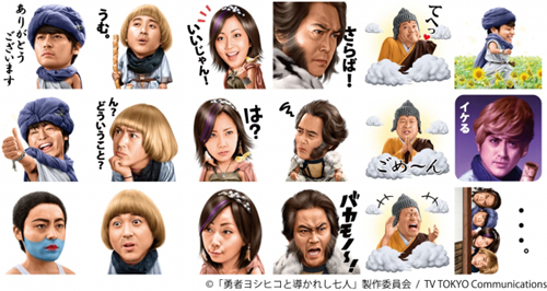 あの 勇者ヨシヒコ シリーズの名物キャラクターたちがlineスタンプに 記事詳細 Infoseekニュース