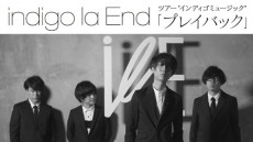  ゲス乙女。川谷絵音率いるバンドindigo la End、ワンマン追加公演をAbemaTVで独占放送 