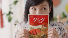  木下優樹菜が華麗なフライパンさばきをガチ披露！ 「ダシダ」新TVCMがオンエア 