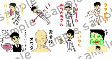  ノンスタ石田「買わなくて大丈夫（笑）」ネガティブフレーズ満載のLINEスタンプ発売 