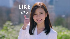  真野恵里菜の「LIKE」ポーズが可愛いすぎる！ 