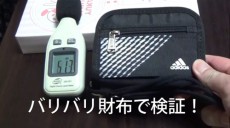  【検証】藤井聡太四段のバリバリ財布vsオタクのコール 