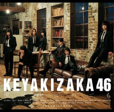  ﻿欅坂46、「波打ち際を走らないか？」MV公開！ 