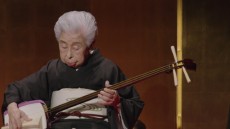  104歳とは思えない…長唄三味線奏者に密着した感動動画 