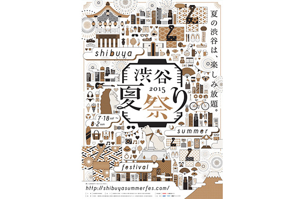 渋谷が浴衣一色に!?東京オリンピック見据え、おもてなしイベント「渋谷夏祭り」開催