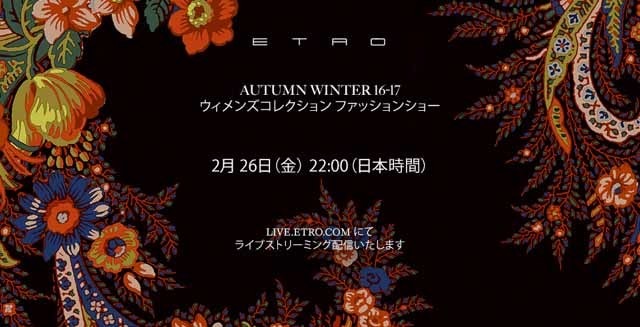 【生中継】エトロ16-17AWウィメンズコレクション、26日22時より