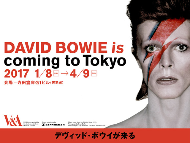 デヴィッド・ボウイの大回顧展が来年1月上陸、アジアでは日本のみの開催