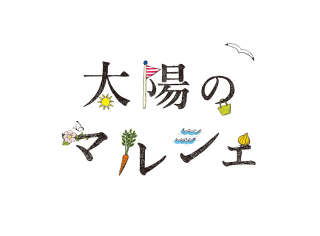 日本全国から採れたての野菜や食材が集まる国内最大規模の「太陽のマルシェ」。7月は“クラフトビール”がテーマ