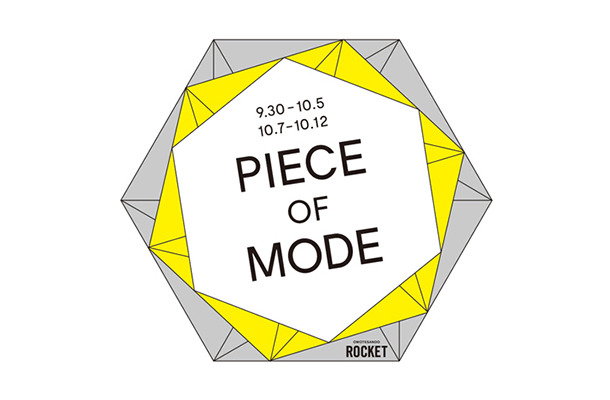 注目のアクセサリーブランドが集結するエキシビション「piece of mode」が開催