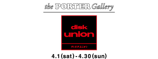 ディスクユニオンが表参道に出現。4月22日“レコードの祭典”に合わせて「diskunion in the PORTER Gallery」開催
