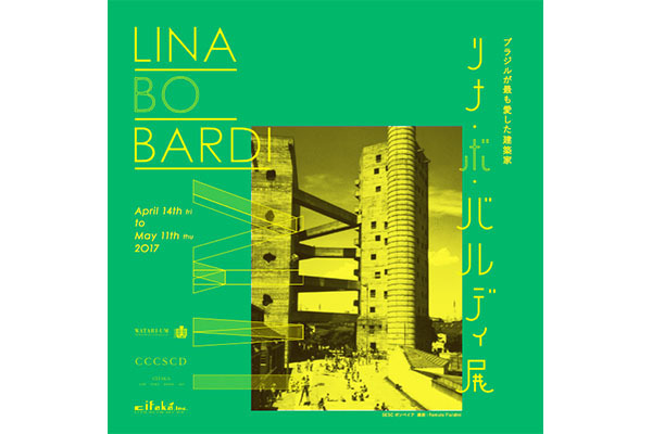 人々のための生きる場所を作ったリナ・ボ・バルディの展覧会。大型模型も並ぶ