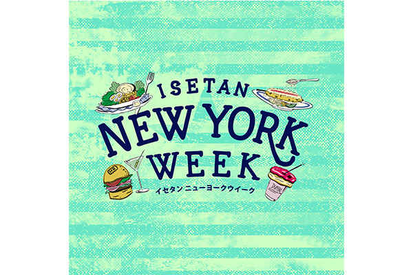 新宿伊勢丹でNYの食×ファッション×カルチャーを楽しむ「ニューヨークウィーク」が開催