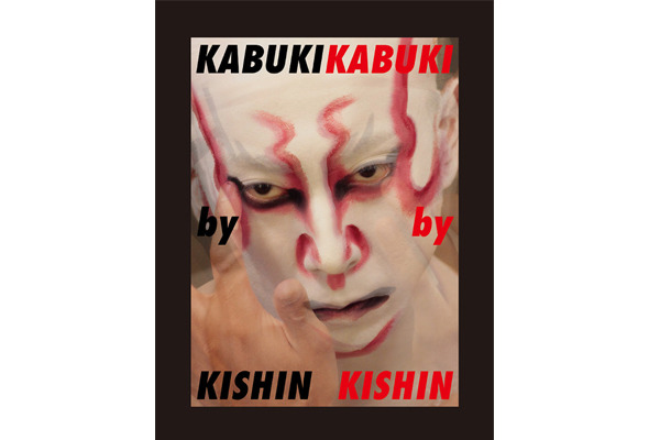 篠山紀信の傑作歌舞伎写真集「KABUKI by KISHIN」の発刊を記念したトークイベント。歌舞伎の魅力を語る