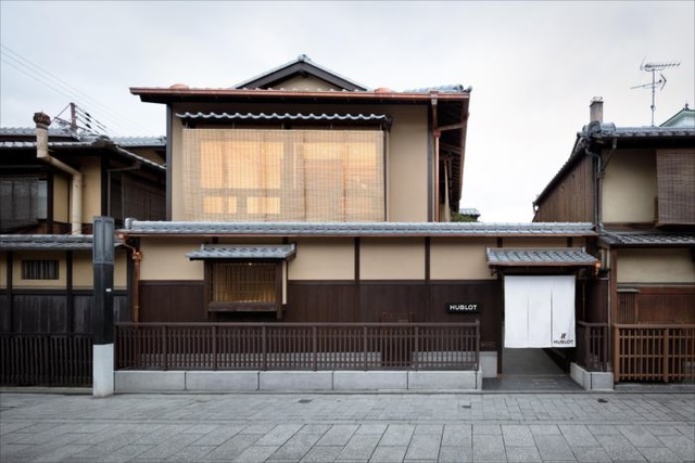 京都・祇園の「町家プロジェクト」にウブロブティックがグランドオープン