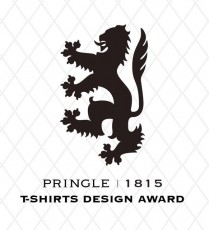 プリングル1815のTシャツコンペ、優勝者に英国旅行プレゼント。投票者にもチャンスが
