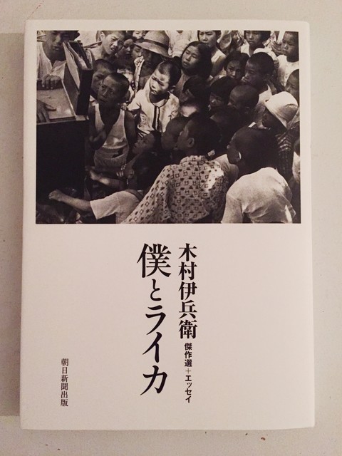 12月12日は写真家・木村伊兵衛の誕生日です