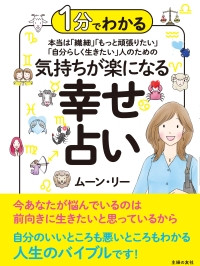 ムーン・リーの12星座占い【今週の星のメッセージ／2月14日－2月20日】 - 牡羊座