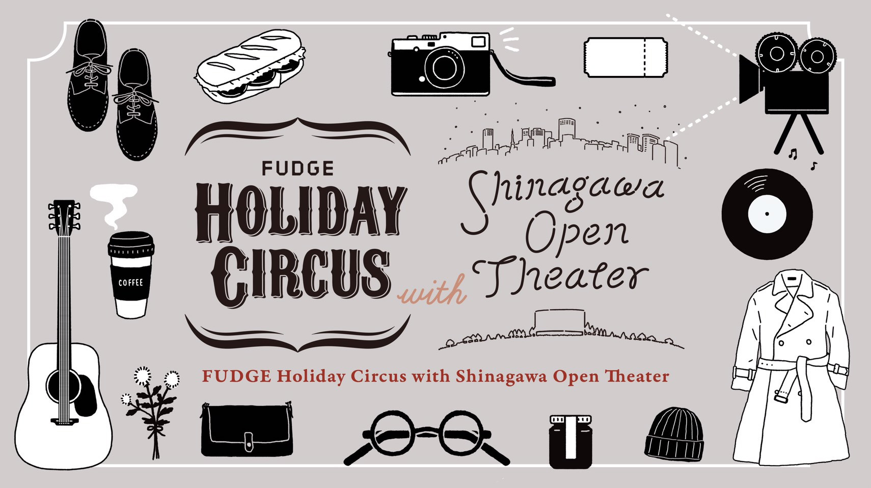 オープンシアターやライブにマルシェ! 雑誌『FUDGE』による2日間のイベント