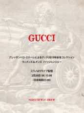 【生中継】グッチ2019-20秋冬コレクション、20日23時より