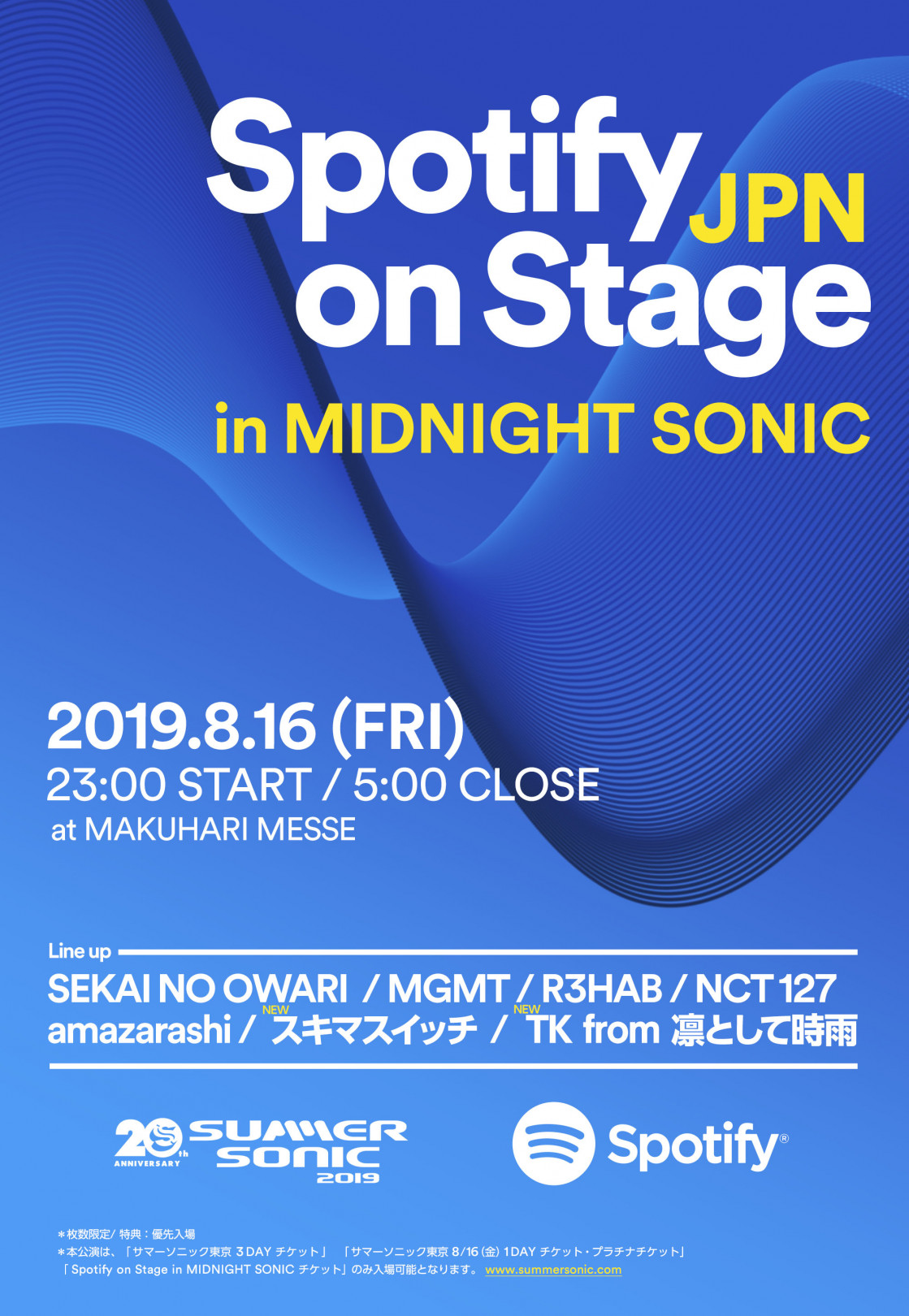 Spotify×サマソニのオールナイトイベントにスキマスイッチやセカオワなどが出演