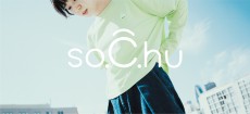 光永(ひなた)がアパレルブランド「so.C.hu」を立ち上げ! 第一弾はシャチのデザインTシャツ