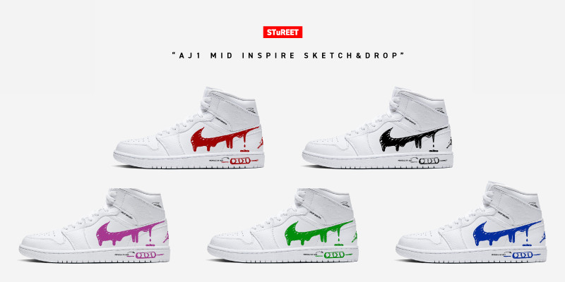 AIR FORCE 1 LV8からインスパイアされたカスタムモデル「AJ1 MID INSPIRE SKETCH&amp;DROP」から早くも新色が発売