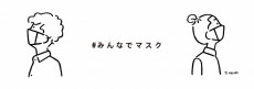 40ブランド、100種類以上のマスクが登場。三越伊勢丹のチャリティプロジェクト「＃みんなでマスク」