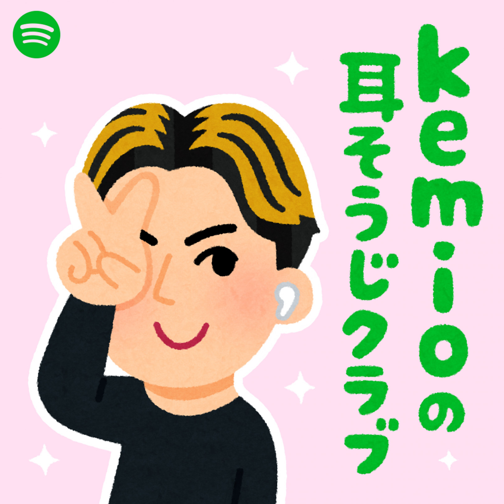 kemioがポッドキャスト番組をスタート! 6月20日よりSpotifyで配信、初回ゲストにはHIKAKINが登場