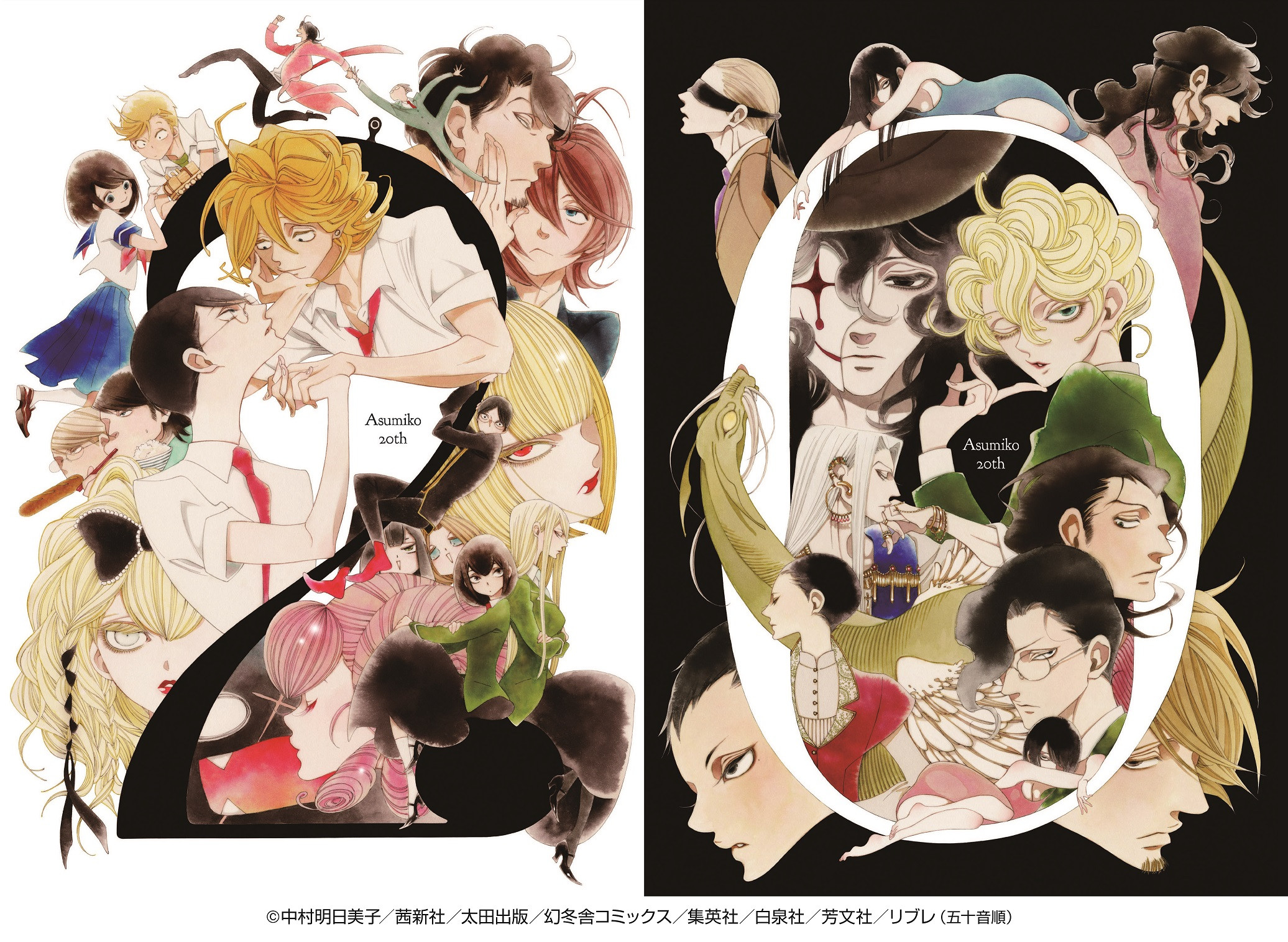 人気漫画家中村明日美子デビュー20年を記念する大規模展覧会が池袋