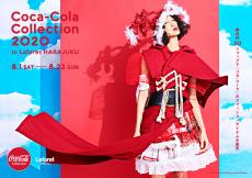 ラフォーレ原宿とコカ・コーラがコラボ! 過去最大級の「Coca-Cola Collection 2020 in Laforet HARAJUKU」開催