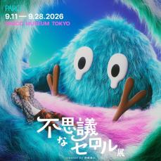 髙橋海人グッツ King & Prince 髙橋海人、初個展「不思議なセロル展」を渋谷PARCOで