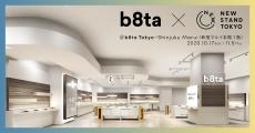 未来の日用品店「New Stand Tokyo」が体験型ストア b8ta Tokyo - Shinjuku Maruiに期間限定で出品