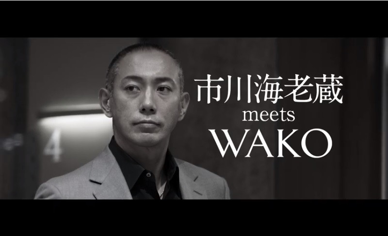 市川海老蔵 meets WAKO。銀座和光でオーダーメードシャツを作る様子を動画で公開