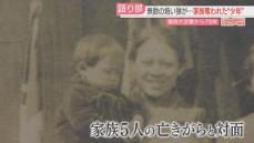 特集「キャッチ」福岡大空襲から79年　少年から家族を奪った戦争　亡くなった語り部の思いを伝え続ける