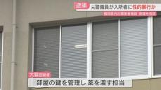 障害者施設の入所者の部屋に侵入し性的暴行の疑い　鍵を管理する警備員だった男を逮捕　容疑を否認　福岡