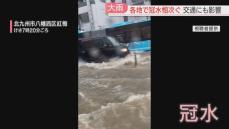 【大雨】「車が浮いてしまった」アンダーパスで浸水　宗像市では7月最大となる雨　福岡と佐賀の1日のドキュメント　