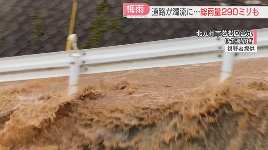 【大雨】「年々激しくなっている」2日も激しい雨　濁流にのまれた道路　農作物への影響は　福岡