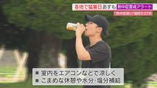 太宰府市で36℃ 福岡県内は7日猛暑日に 8日も「熱中症警戒アラート」発表 こまめな休憩や水分・塩分補給を