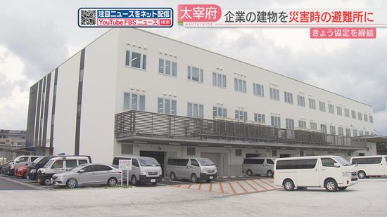 【協定】民間企業が災害時の避難所に　会議室と駐車場を開放　3階建て・非常用蓄電池を備える　　福岡