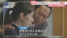 【決意】議員が対象のハラスメント防止講習会「耐えてきたことを下の世代に強要しない」市町村議会から330人が参加　福岡