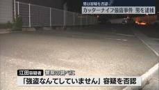 「金出せ、殺すぞ」女性の車に乗り込み刃物を突きつけ財布を奪った疑い　男を逮捕　車上狙いの被害を装い襲ったか　福岡