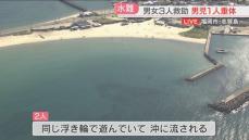 【速報】福岡市の志賀島の海水浴場で3人が流される　うち男の子1人が意識不明の重体　
