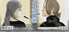 【詳しく】姉への強盗殺人で妹に無期懲役　動機は20年来の知人に金を融通するため「服従を余儀なくされる立場とは言えず」求刑通りの判決　福岡地裁小倉支部