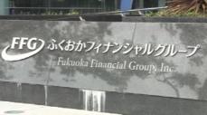 【速報】FFGと西シ銀行が普通預金の金利を5倍に引き上げ　9月2日から適用へ　福岡