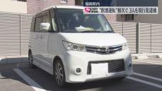 「飲酒運転」相次ぐ　未明の県内で3人を逮捕　いずれも職務質問→呼気検査でアルコールを検出　ケガ人なし　福岡