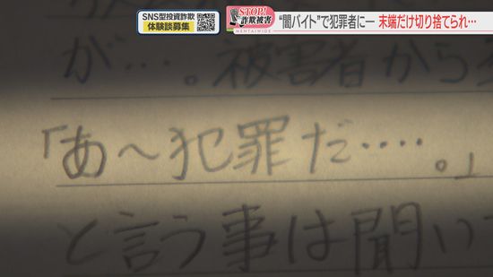 【ストップ！詐欺被害】“受け子”になった息子に会いに母は拘置所へ「下っ端は尻尾切り」“トクリュウ”の闇　福岡