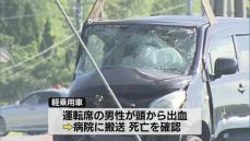 嘉麻市の県道　電柱に車衝突　男性が死亡　単独事故か