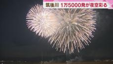 【映像】筑後川花火大会  1万5000発の花火が夜空彩る　久留米夏の風物詩