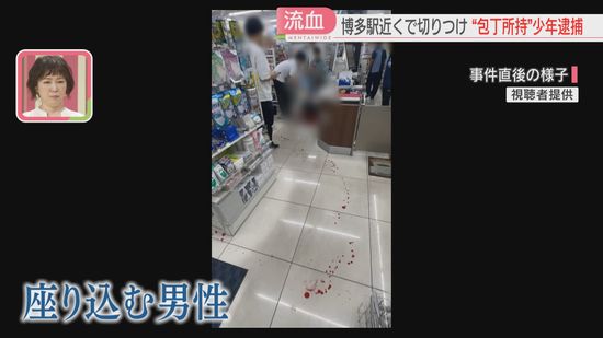 【位置関係を整理】切りつけ事件の35分後に150メートル離れた場所で発見された少年　事件への関与をほのめかす　福岡